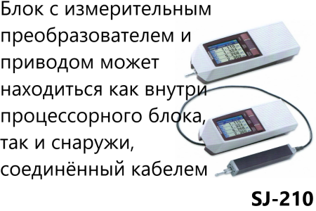Профилометр Mitutoyo Surftest SJ-210