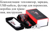 Тепловизор инфракрасный измерительный В7-ТВ3160 с поверкой