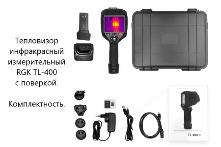 Тепловизор инфракрасный измерительный RGK TL-400 с поверкой (матрица детектора 384*288, температура: -20...+650)