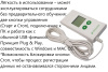 Регистратор температуры (дата-логгер) с выносным датчиком многоразовый портативный модель AtlasLog-30-В7 с выносным датчиком с поверкой