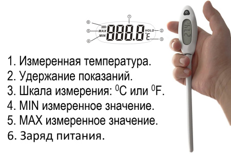 Термометр электронный пищевой В7-1311 погружной (проникающий) с неповоротным несъёмным датчиком штыревого исполнения с поверкой