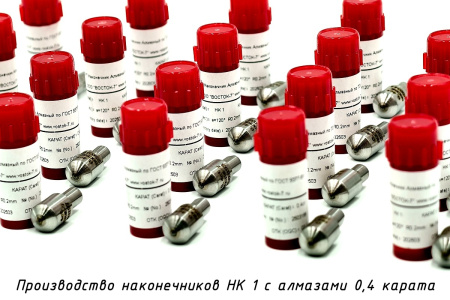 Наконечник алмазный НК 1 0,4 карата к твердомерам Роквелл и Супер-Роквелл - производство