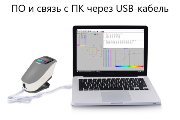 Спектрофотометр портативный YS4510 (кольцевое 45°/0)
