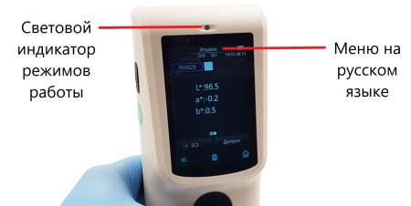 Спектрофотометр портативный BS7016 (сфера d/8°)