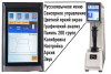 Твердомер универсальный Роквелла (HRA, HRB, HRC) и Супер-Роквелла (HRN, HRT) стационарный ТР с сервоприводом +поверка + Бринелль и Виккерс индикативно