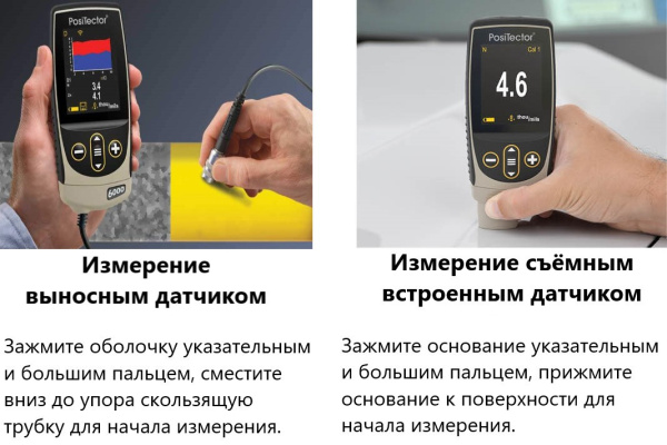 Толщиномер покрытий PosiTector 6000 (gen.5)
