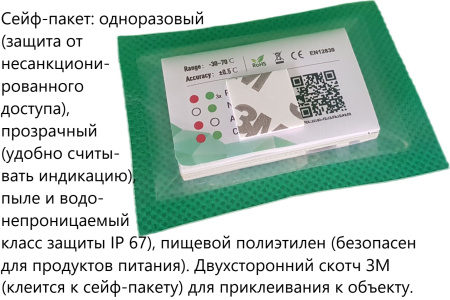 Регистратор температуры (дата-логгер) со встроенным датчиком одноразовый стационарный модель BlueTag T10-В7 с Bluetooth с поверкой