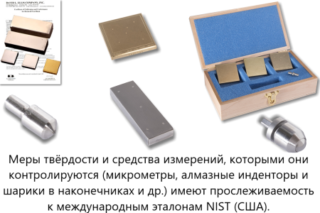 DLECI инденторы всех типов (НК, НП, НПМ, Кнуп и др.) для твердомеров и микротвердомеров