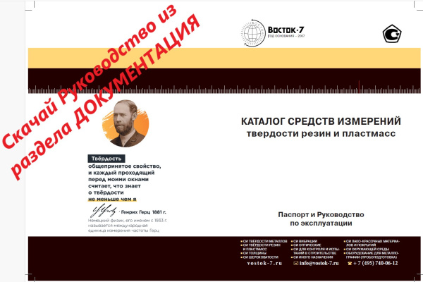 GYZJ запасные части и аксессуары твердомеров по Барколу