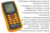 Анемометр с выносным зондом-крыльчаткой В7-А2 с поверкой (термоанемометр+сила ветра по шкале Бофорта и холодного потока)