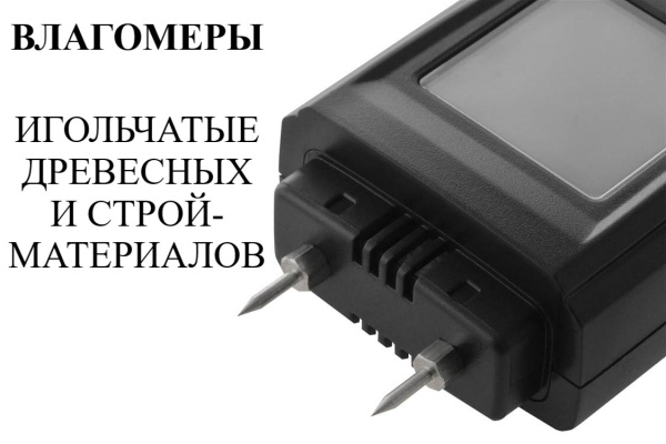 Влагомер для древесины (сосны, берёзы, ели и др.) В7-ВЛ60 с поверкой