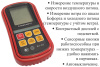 Анемометр с выносным телескопическим зондом-крыльчаткой В7-А9 с поверкой (термоанемометр+сила ветра по шкале Бофорта и холодного потока)