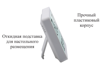 Термогигрометр В7-1372 настольный электронный для помещений с поверкой