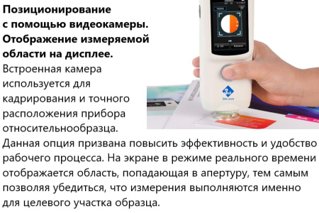 Спектрофотометр портативный TS7036 (сфера d/8°)