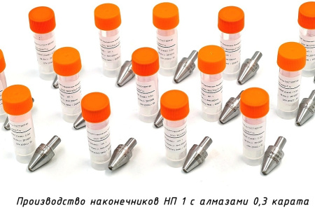 Индентор - наконечник алмазный (0,3 карата) для измерения твердости по методу Виккерса - Производство Россия