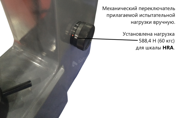 Метолаб 102 твердомер стационарный Роквелла (HRA, HRB, HRC) с двигателем + поверка + комплект МТР с поверкой