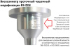 Вискозиметры проточные чашечные ВЗ модификации ВЗ-DIN (53 211 flow cup)