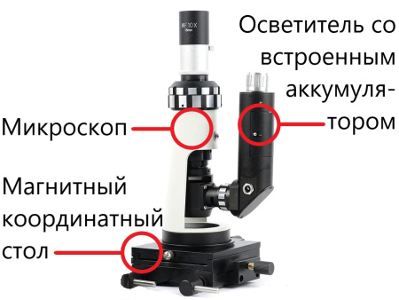 В7-ММП Микроскоп металлографический портативный