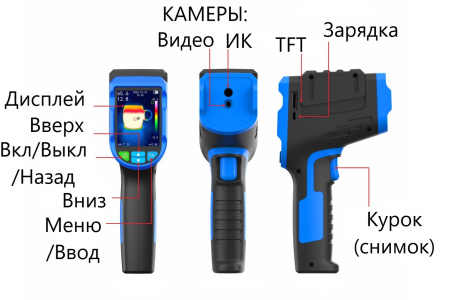 Тепловизор инфракрасный измерительный В7-523 с поверкой