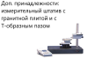 Профилометр MarSurf M 400