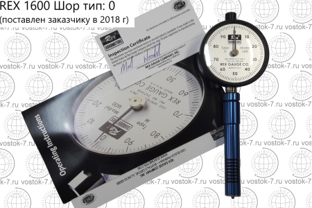 REX 1600 - твердомер (дюрометр) Шора любого типа: B, C, D0, E, M, 0, 00, 000, 000-S, ASKER C