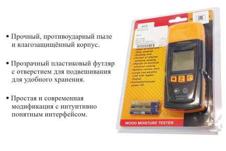 Влагомер древесины (сосны, берёзы, ели) В7-ВЛ05 с поверкой