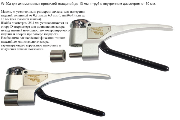  Твердомер Вебстер. Модель W-20a прибор