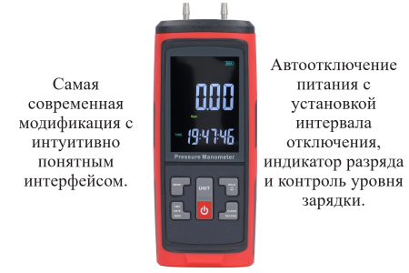 Манометр давления газа, жидкости и пара цифровой дифференциальный кПа В7-5101 ±10