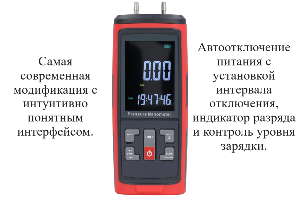 Манометр давления газа, жидкости и пара цифровой дифференциальный кПа В7-5101 ±2