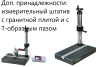 Профилометр Mitutoyo Surftest SJ-210