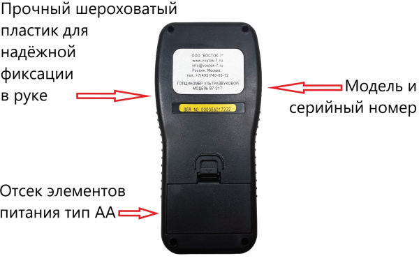 В7-217 толщиномер ультразвуковой с поверкой