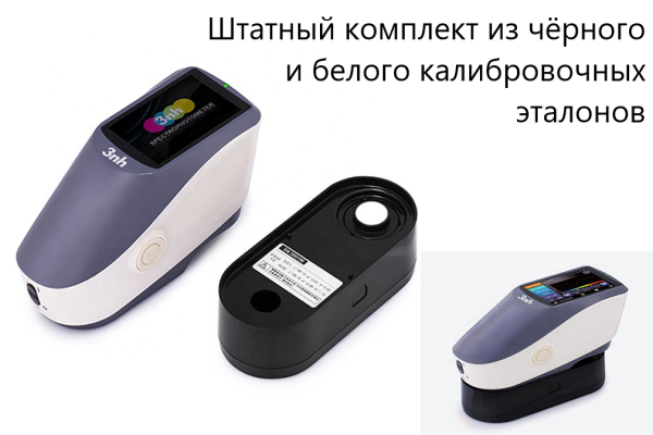 Спектрофотометр портативный YS3060 (сфера d/8°)