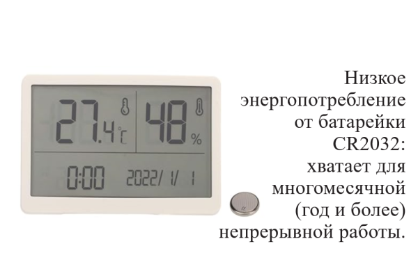 Термогигрометр В7-1372 настольный электронный для помещений с поверкой