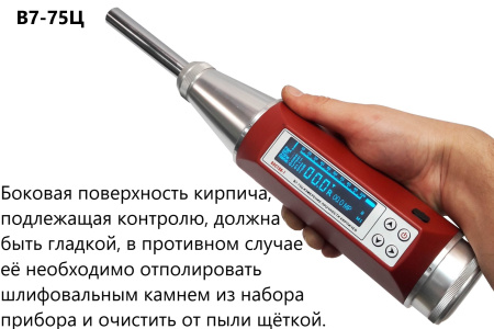 Молоток Шмидта В7-75Ц