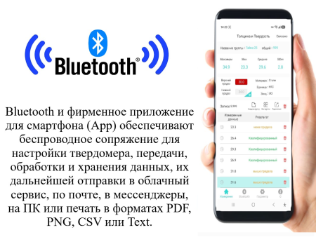 Твердомер ультразвуковой портативный В7-20