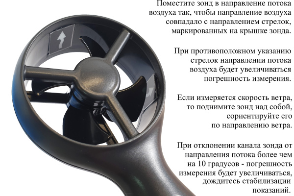 Анемометр со встроенным зондом-крыльчаткой В7-А10 с поверкой (термоанемометр+гигрометр, т.росы, атм.давление, абс. высоты, ур.освещённости, хол.поток)
