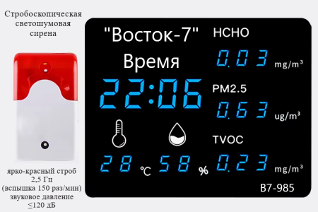 Термогигрометр В7-985F настольный и настенный цифровой для помещений со светошумовой сиреной с поверкой