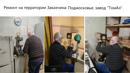 Ремонт, юстировка и поверка твердомеров и микротвердомеров, выкуп б/у приборов (трейд-ин)