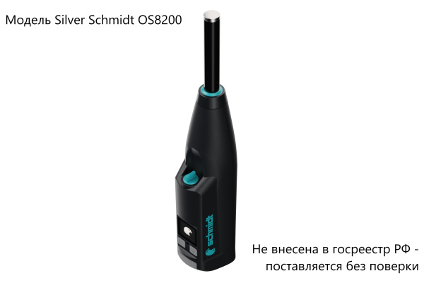 Молоток Шмидта Silver Schmidt OS8200