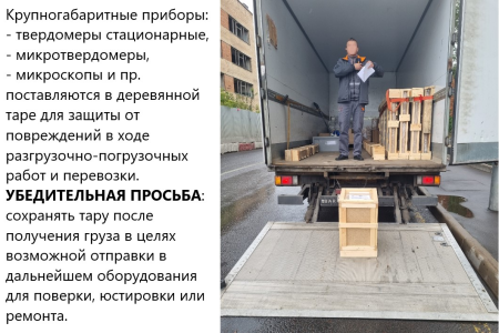 Твердомер Роквелла стационарный ТРД (HRA, HRB, HRC) с двигателем с поверкой