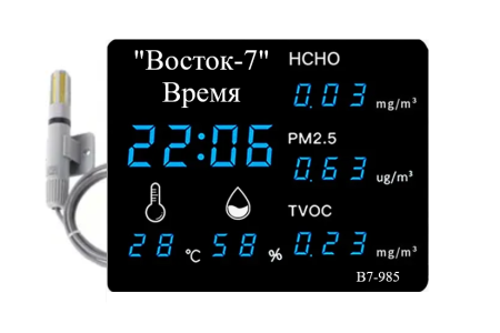 Термогигрометр В7-985С цифровой, зонд пластиковый для трубопроводов газа, вентиляции и сыпучих веществ с поверкой