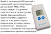 Регистратор температуры (дата-логгер) со встроенным датчиком многоразовый портативный модель AtlasLog-IUT-В7 для низких t° и сухого льда, с поверкой