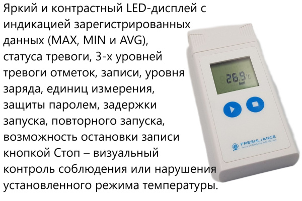 Регистратор температуры (дата-логгер) со встроенным датчиком многоразовый портативный модель AtlasLog-IUT-В7 для низких t° и сухого льда, с поверкой