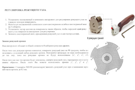 Адгезиметры-ножи с круглой фрезой В7