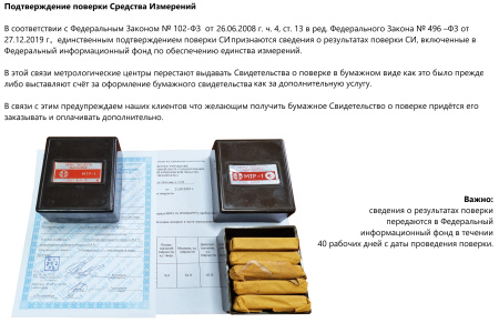 Меры твердости МТР-1 по Роквеллу