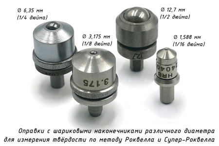 Шарик D=1,588 мм к твердомерам Роквелл и Супер-Роквелл