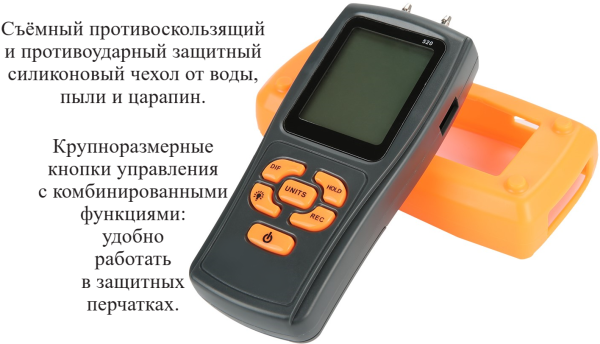 Манометр давления газа, жидкости и пара цифровой дифференциальный В7-520 ±35 кПа