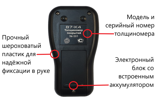 В7-К4 толщиномер покрытий