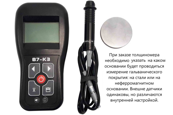 В7-К3 толщиномер гальванических покрытий