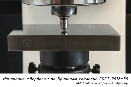 Шарик (D 2 мм) твердосплавный к твердомеру Бринелль